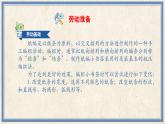 人民版劳动四年级上册 1 纸编小书签（课件）