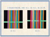 人民版劳动四年级上册 1 纸编小书签（课件）