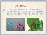 人民版劳动四年级上册 3 吸管编对虾（课件）