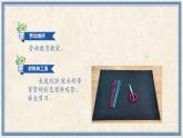 人民版劳动四年级上册 3 吸管编对虾（课件）