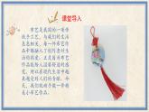 人民版劳动四年级上册 4 精美小布艺（课件）
