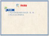 人民版劳动四年级上册 4 精美小布艺（课件）