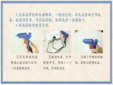 人民版劳动四年级上册 4 精美小布艺（课件）