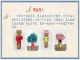 人民版劳动四年级上册 5 竹艺作品美（课件）