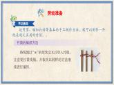 人民版劳动四年级上册 5 竹艺作品美（课件）