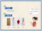 人民版劳动四年级上册 5 竹艺作品美（课件）