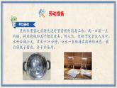 人民版劳动四年级上册 6 自制水果果酱（课件）