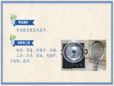 人民版劳动四年级上册 6 自制水果果酱（课件）