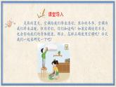 人民版劳动四年级上册 7 学用空调（课件）