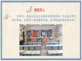 人民版劳动四年级上册 8 书桌用品勤整理（课件）