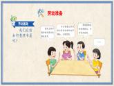 人民版劳动四年级上册 8 书桌用品勤整理（课件）
