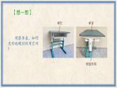 人民版劳动四年级上册 8 书桌用品勤整理（课件）