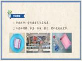 人民版劳动四年级上册 8 书桌用品勤整理（课件）