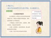 人民版劳动四年级上册 9 无公害菠菜我能种（课件）