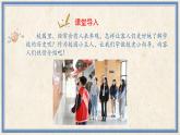 人民版劳动四年级上册 10 我是校史小向导（课件）