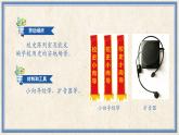 人民版劳动四年级上册 10 我是校史小向导（课件）