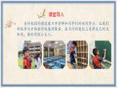 人民版劳动四年级上册 12 值周服务我参与（课件）