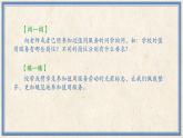 人民版劳动四年级上册 12 值周服务我参与（课件）
