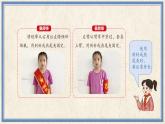 人民版劳动四年级上册 12 值周服务我参与（课件）