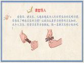 人民版劳动四年级上册 13 日常生活讲卫生（课件）