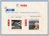 人民版劳动四年级上册 13 日常生活讲卫生（课件）