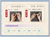 人民版劳动四年级上册 13 日常生活讲卫生（课件）