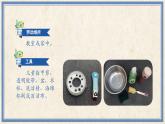 人民版劳动四年级上册 13 日常生活讲卫生（课件）