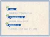 人民版劳动五年级上册 2 劳动器材要维修（课件）