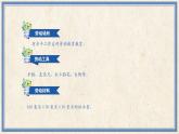 人民版劳动五年级上册 4 简易木工工具我会用（课件）