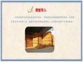 人民版劳动五年级上册 5 简易木材加工我能行（课件）