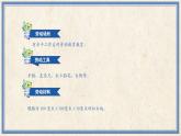 人民版劳动五年级上册 5 简易木材加工我能行（课件）