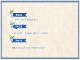 人民版劳动五年级上册 6 简易木艺作品我制作（课件）