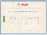 人民版劳动五年级上册 6 简易木艺作品我制作（课件）