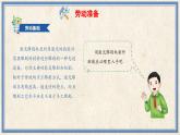 人民版劳动五年级上册 9 激光切割做班徽（课件）