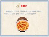 人民版劳动五年级上册 10 美味炒菜我会做（课件）