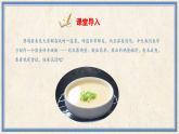 人民版劳动五年级上册 11 回味蒸菜我拿手（课件）