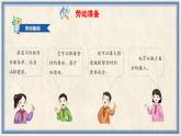 人民版劳动五年级上册 11 回味蒸菜我拿手（课件）