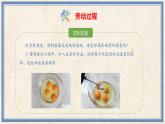 人民版劳动五年级上册 11 回味蒸菜我拿手（课件）