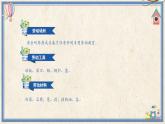 人民版劳动五年级上册 12 浓香炖菜我能行（课件）