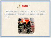 人民版劳动五年级上册 13 勇敢逆行者 —— 消防员（课件）