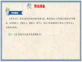人民版劳动五年级上册 14 建筑血脉浇灌者——砌筑工（课件）