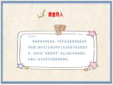 人民版劳动五年级上册 15 校园劳动节我服务（课件）