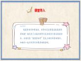 人民版劳动五年级上册 15 校园劳动节我服务（课件）
