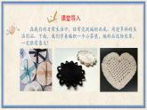 人民版劳动四年级上册 2 绳编小茶垫（课件）
