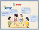 人民版劳动四年级上册 2 绳编小茶垫（课件）