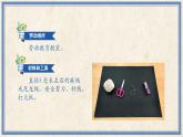 人民版劳动四年级上册 2 绳编小茶垫（课件）