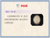 人民版劳动四年级上册 2 绳编小茶垫（课件）