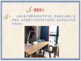 人民版劳动四年级上册 14 学习环境要干净（课件）