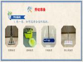 人民版劳动四年级上册 14 学习环境要干净（课件）