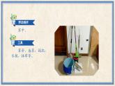 人民版劳动四年级上册 14 学习环境要干净（课件）